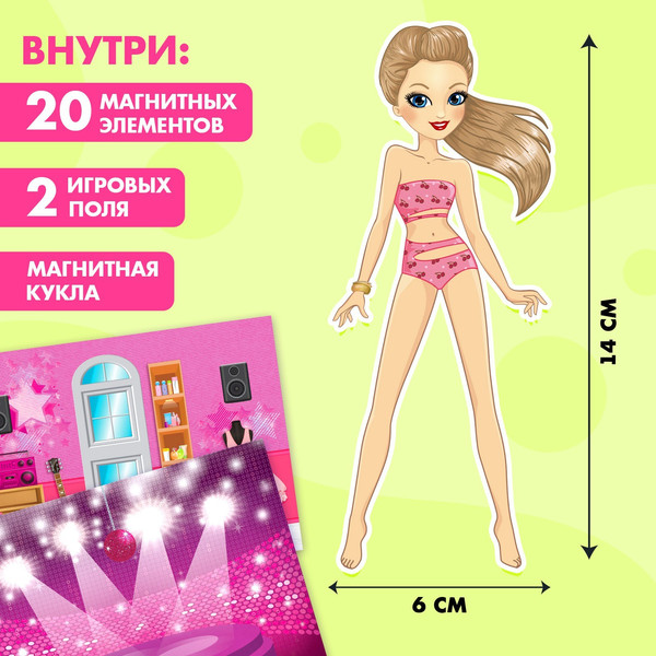 Изображение товара Развивающий игровой набор Happy Valley Магнитный. Одень куклу. Супер-звезда / 2738653