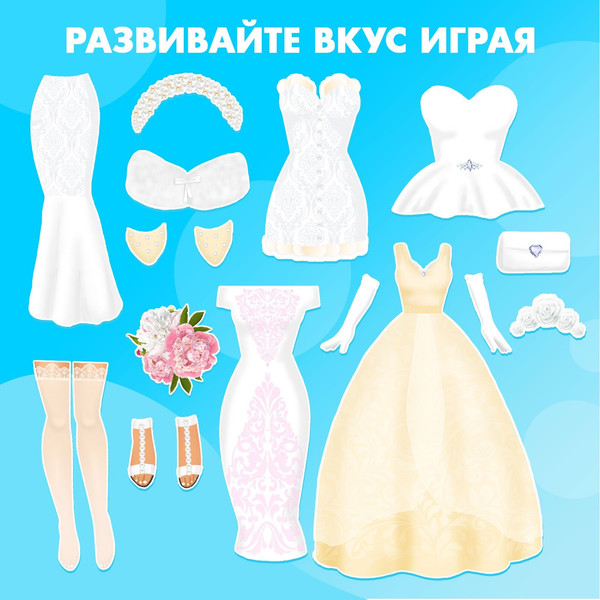 Изображение товара Развивающий игровой набор Happy Valley Магнитный. Одень куклу. Невеста / 2738650