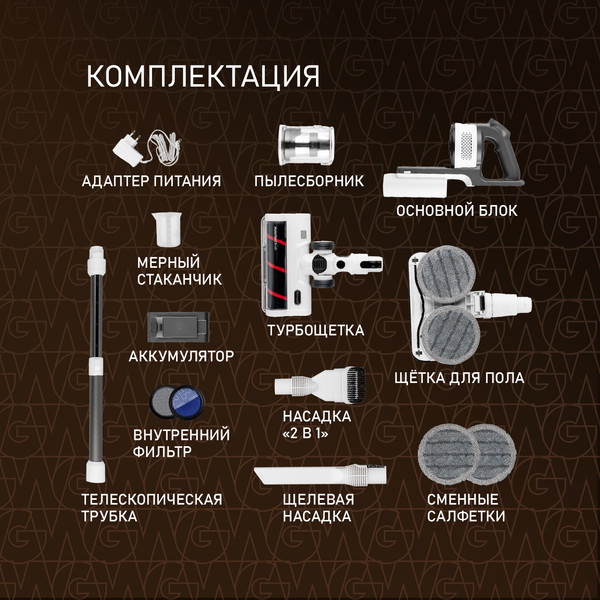 Изображение товара Вертикальный пылесос Weissgauff V20 BLDC Wash&Dry