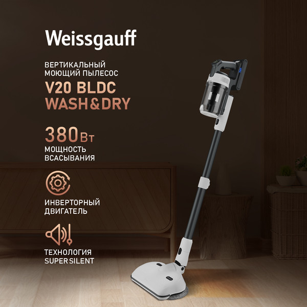 Изображение товара Вертикальный пылесос Weissgauff V20 BLDC Wash&Dry