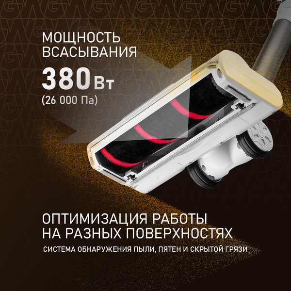 Изображение товара Вертикальный пылесос Weissgauff V20 BLDC Wash&Dry