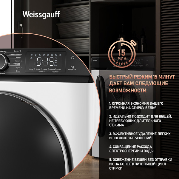 Изображение товара Стирально-сушильная машина Weissgauff WMD 61212 DC Inverter Steam