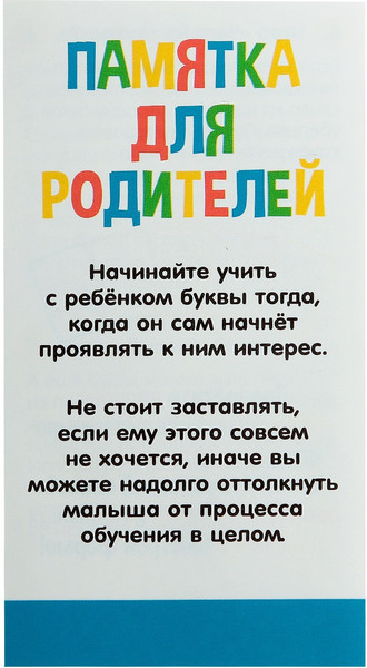 Изображение товара Развивающие карточки Zabiaka Набор пиши-стирай. Учу и пишу буквы / 5189421, твердая обложка
