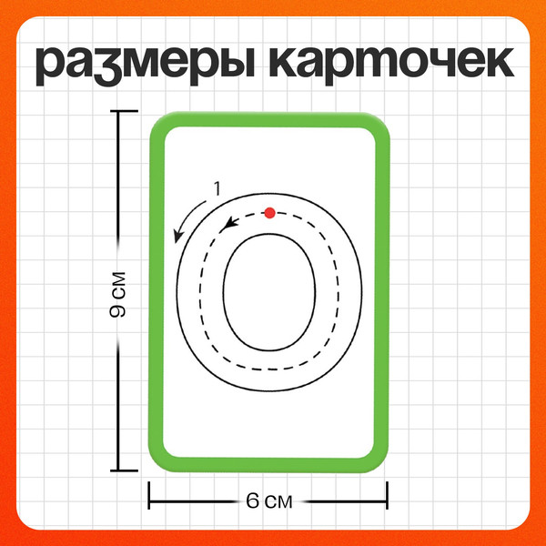 Изображение товара Развивающие карточки Zabiaka Набор пиши-стирай. Учу и пишу буквы / 5189421, твердая обложка