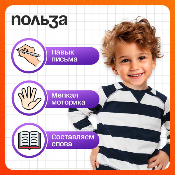 Изображение товара Развивающие карточки Zabiaka Набор пиши-стирай. Учу и пишу буквы / 5189421, твердая обложка