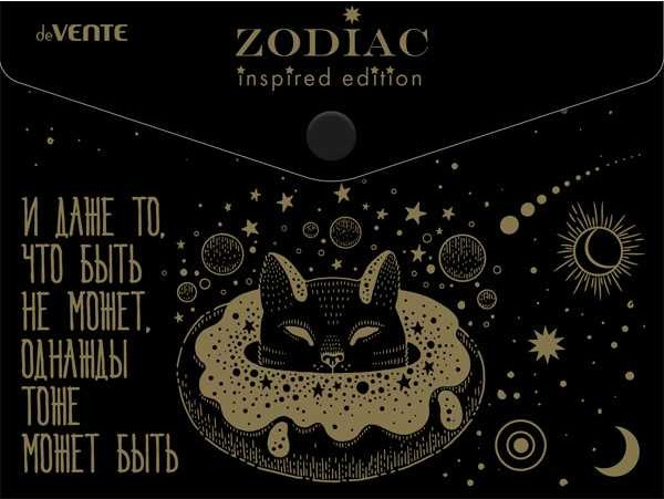 Изображение товара Папка-конверт deVente Zodiac / 3071304