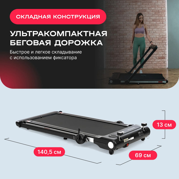 Изображение товара Электрическая беговая дорожка Svensson Body Labs Revamp