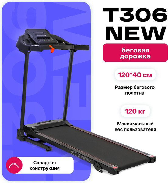 Изображение товара Электрическая беговая дорожка Carbon Fitness T306 NEW