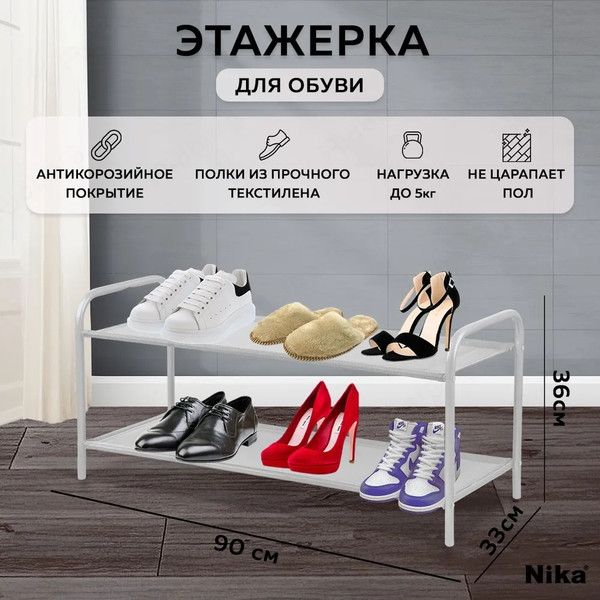 Изображение товара Полка для обуви Ника ЭПС2/С (серый матовый)