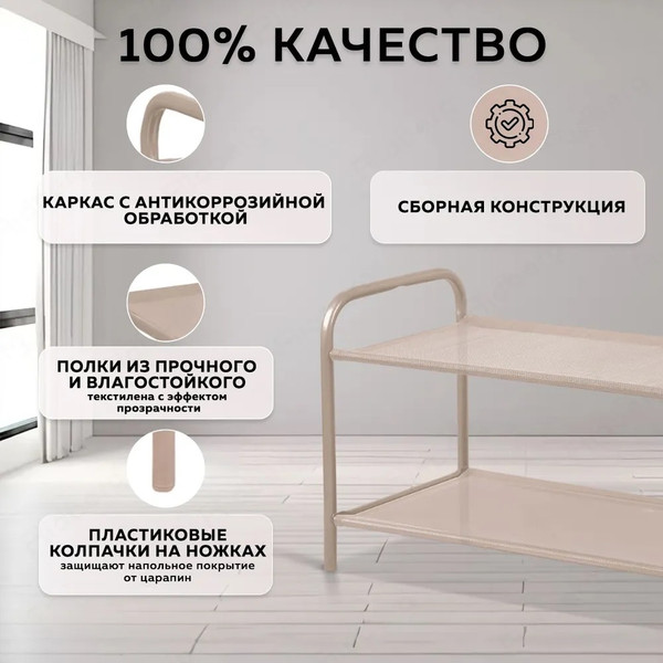 Изображение товара Полка для обуви Ника ЭПС2/БЖ (бежевый металлик)