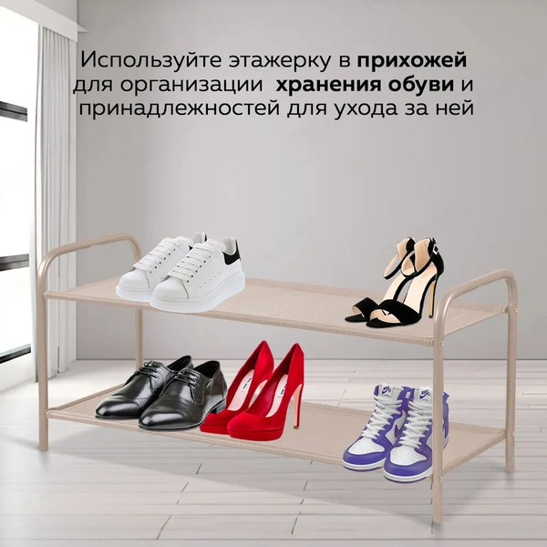 Изображение товара Полка для обуви Ника ЭПС2/БЖ (бежевый металлик)