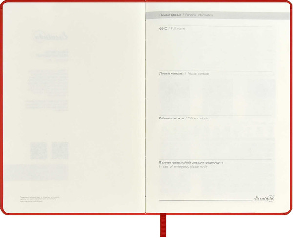 Изображение товара Ежедневник Escalada Софт-Тач / 67233 (160л, красный)