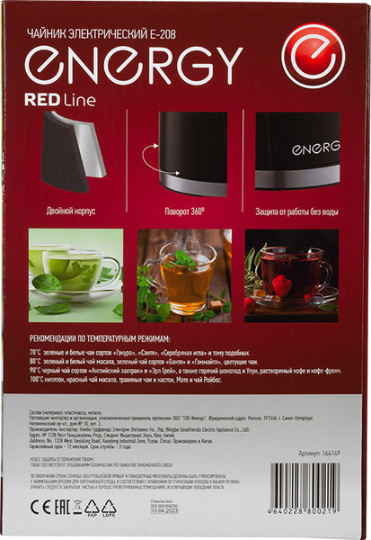 Изображение товара Электрочайник Energy E-208 / 164149 (красный)