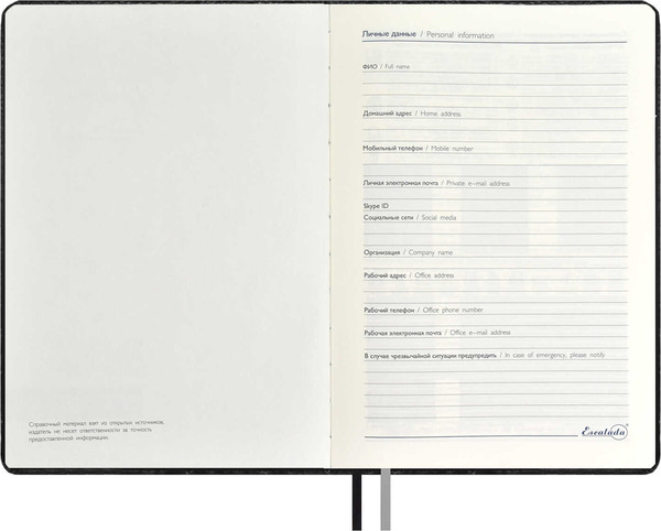 Изображение товара Ежедневник Escalada Аллигатор / 67177 (160л, черный)