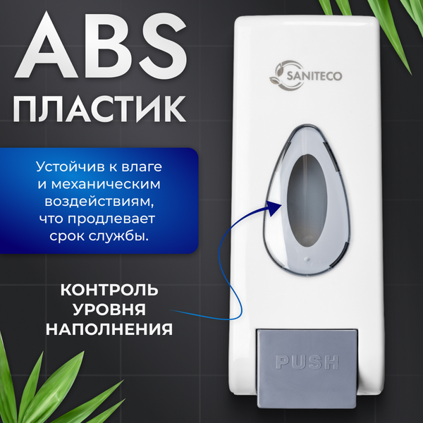 Изображение товара Дозатор Saniteco M-68 (белый)