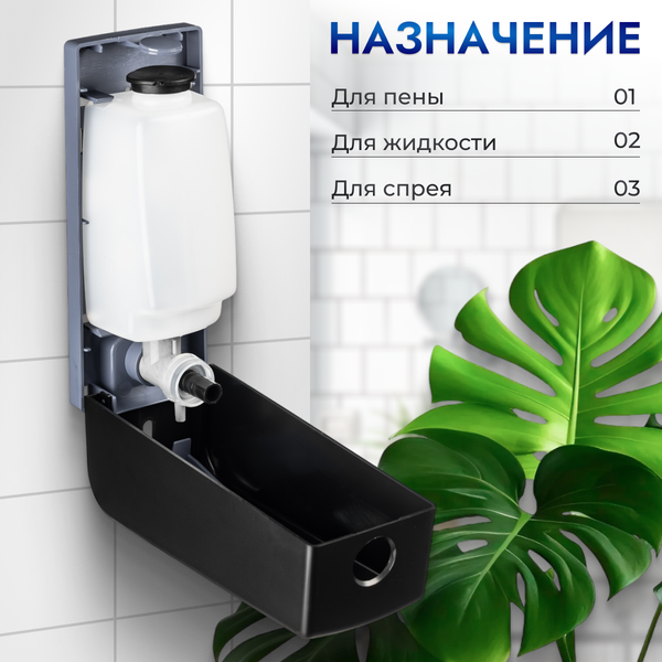 Изображение товара Дозатор Saniteco M-68B (черный)