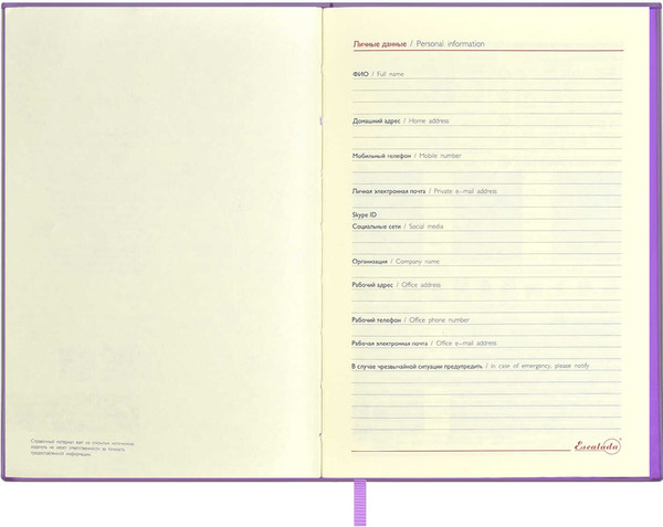 Изображение товара Ежедневник Escalada Бейбискин / 67280 (160л, сиреневый)