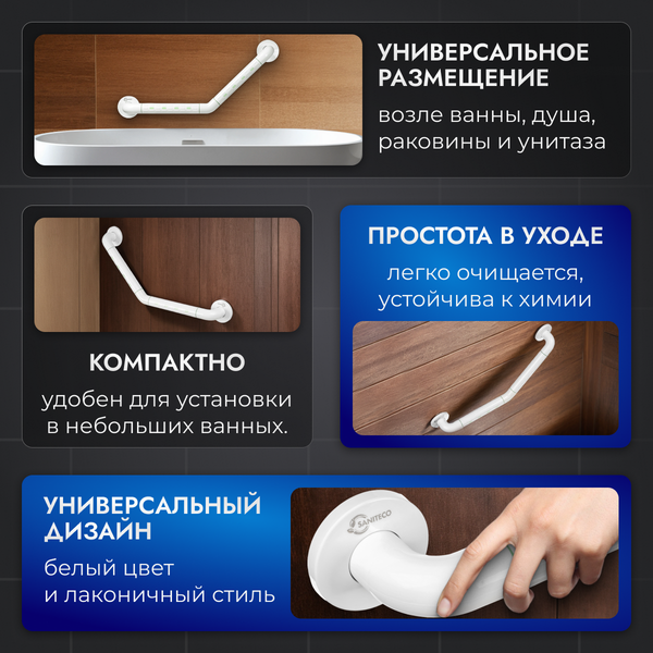 Изображение товара Поручень Saniteco M-9973 (M-9C)