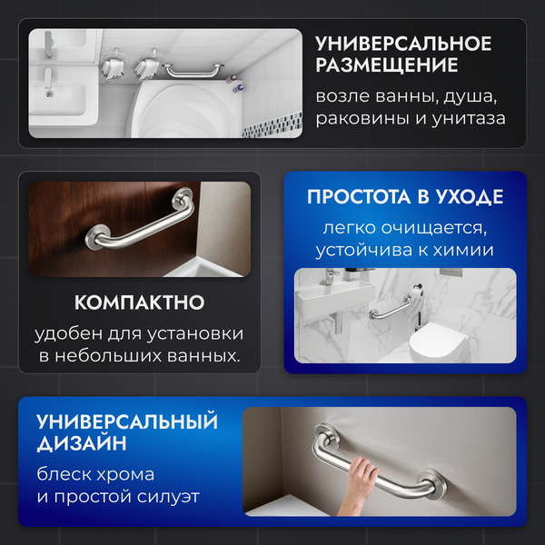 Изображение товара Поручень Saniteco M-9923