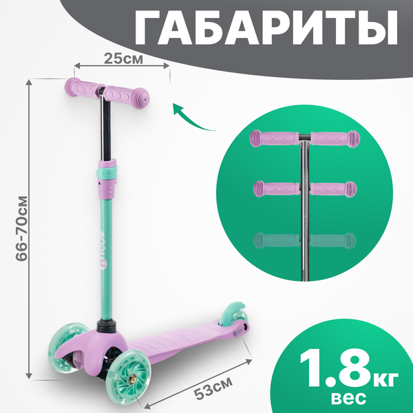 Изображение товара Самокат детский Ricos Funcy MN102 (фиолетовый)