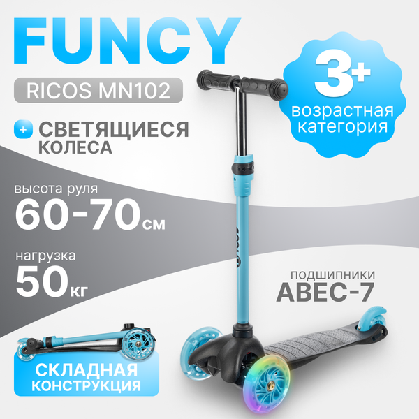 Изображение товара Самокат детский Ricos Funcy MN102 (синий)