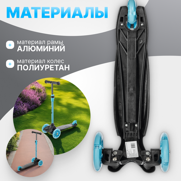 Изображение товара Самокат детский Ricos Funcy MN102 (синий)