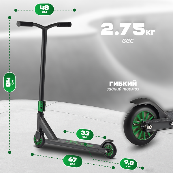 Изображение товара Самокат трюковый Ricos Twist ST08 (зеленый)