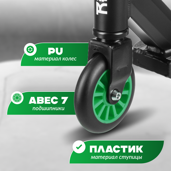Изображение товара Самокат трюковый Ricos Twist ST08 (зеленый)