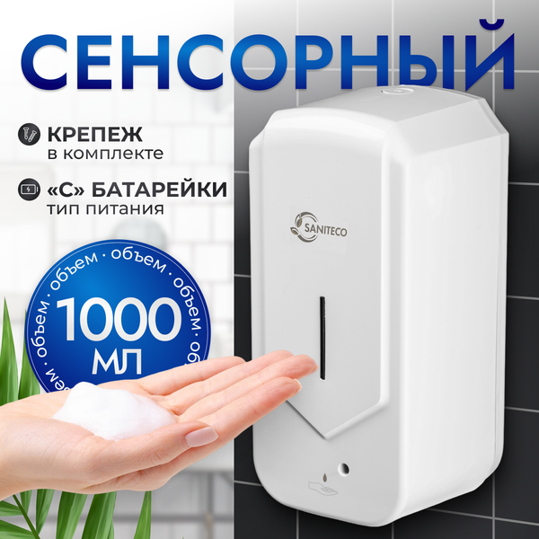 Изображение товара Дозатор Saniteco M-D12