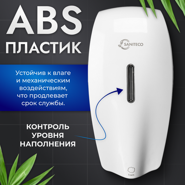 Изображение товара Дозатор Saniteco М-6262F