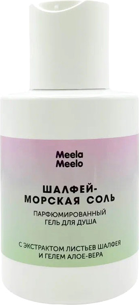Изображение товара Гель для душа Meela Meelo Шалфей-морская соль Парфюмированный (100мл)