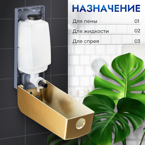 Изображение товара Дозатор Saniteco M-68 (золото)