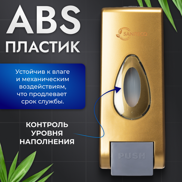 Изображение товара Дозатор Saniteco M-68 (золото)