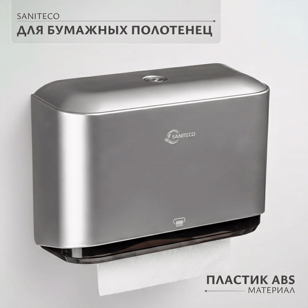 Изображение товара Диспенсер Saniteco M-5859-S (серый)