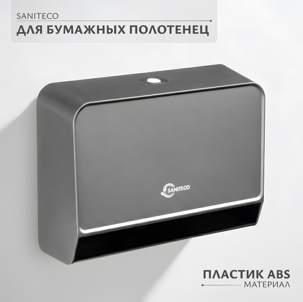 Изображение товара Диспенсер Saniteco M-5855G (серый)