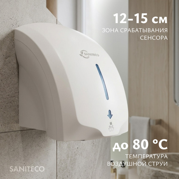 Изображение товара Сушилка для рук Saniteco M-699 (1800W)
