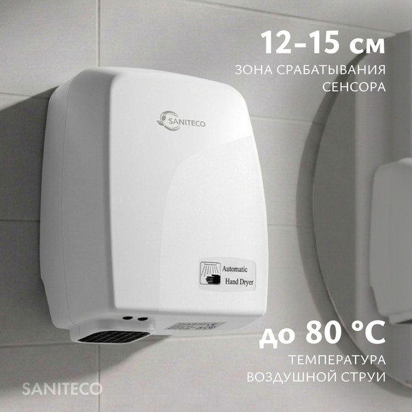 Изображение товара Сушилка для рук Saniteco M-120 (1000W)