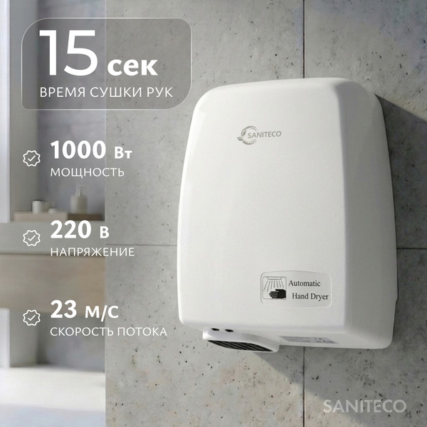 Изображение товара Сушилка для рук Saniteco M-120 (1000W)
