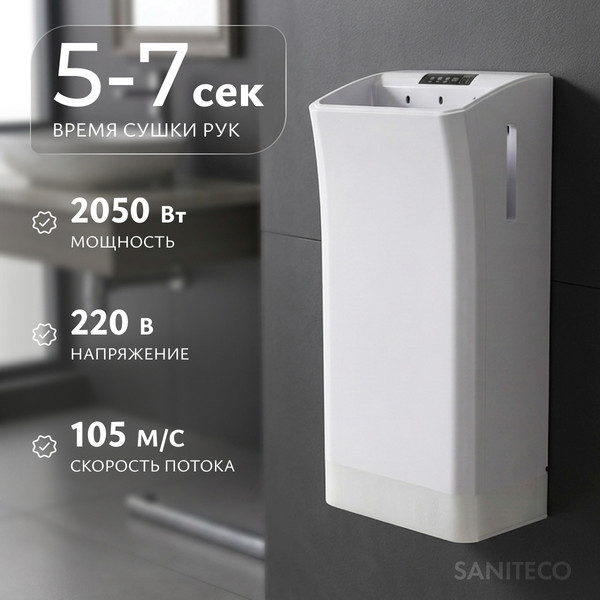 Изображение товара Сушилка для рук Saniteco M-H9 (2000 W, белый)