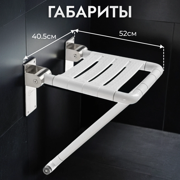 Изображение товара Стул для ванной Saniteco M-9906 (M-9Z2)