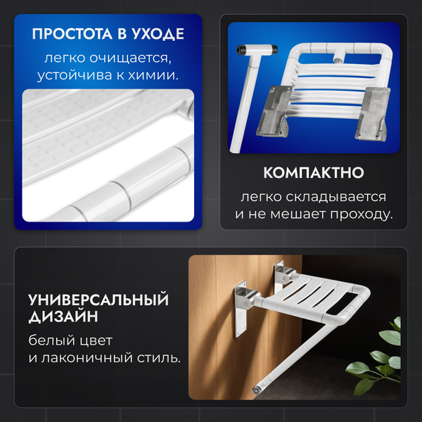 Изображение товара Стул для ванной Saniteco M-9906 (M-9Z2)