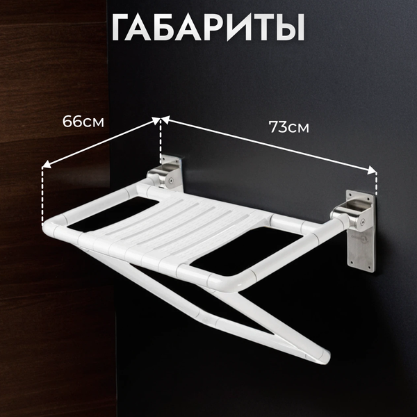Изображение товара Стул для ванной Saniteco M-9906-2 (M-9Z3)