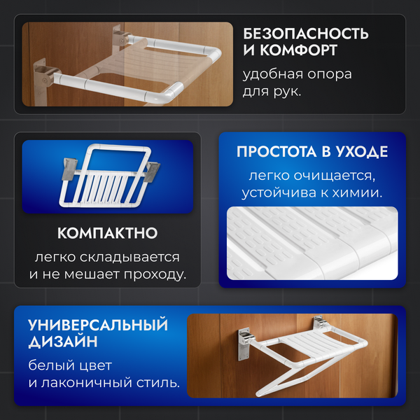 Изображение товара Стул для ванной Saniteco M-9906-2 (M-9Z3)