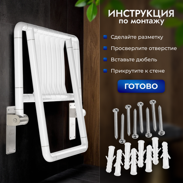 Изображение товара Стул для ванной Saniteco M-9906-2 (M-9Z3)