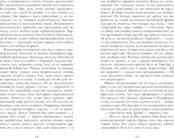 Изображение товара Книга CLEVER 1984 твердая обложка (Оруэлл Джордж)