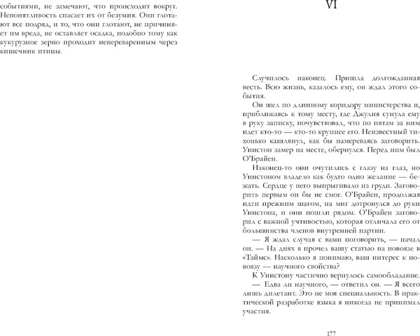 Изображение товара Книга CLEVER 1984 твердая обложка (Оруэлл Джордж)