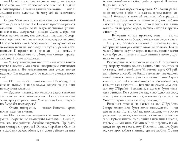 Изображение товара Книга CLEVER 1984 твердая обложка (Оруэлл Джордж)