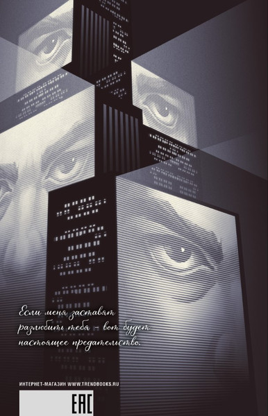 Изображение товара Книга CLEVER 1984 твердая обложка (Оруэлл Джордж)