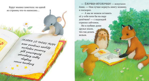 Изображение товара Книга CLEVER Дом, где живут книги мягкая обложка