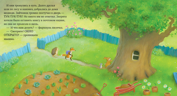 Изображение товара Книга CLEVER Дом, где живут книги мягкая обложка